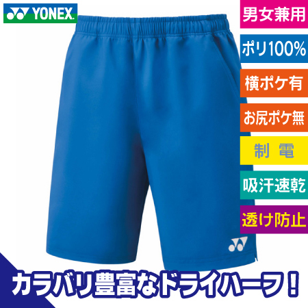 ハーフパンツのトップ画像