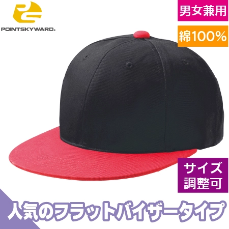 ストリートキャップのトップ画像