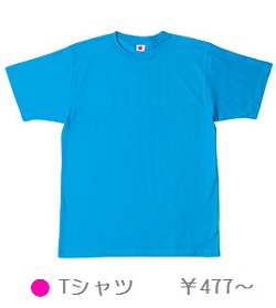 Tシャツ