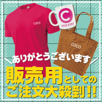 販売用としてのご注文大殺到！