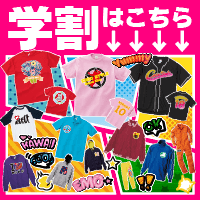 学割はこちら!クラスTシャツ•ポロシャツ!学校イベント•学祭•運動会!