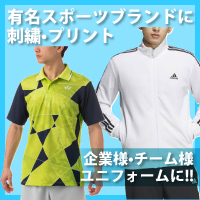 スポーツブランド一覧