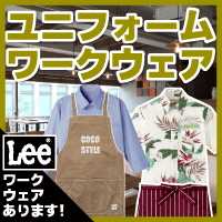 刺繍•プリントでオリジナルロゴや名入れOK。ユニフォーム•制服•事務服•ワークウェア
