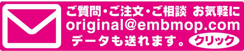 メールにてお気軽にお問い合わせください