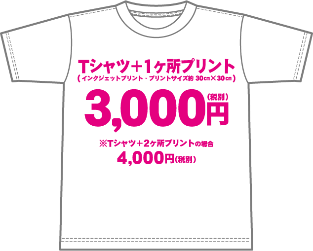 Tシャツ