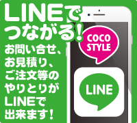 LINEでお問い合わせ