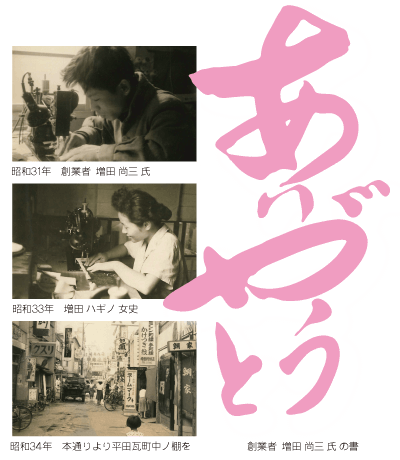 ありがとう