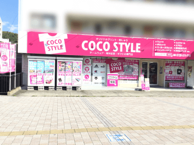 ココスタイル牛田店