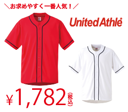 還暦ユニフォーム