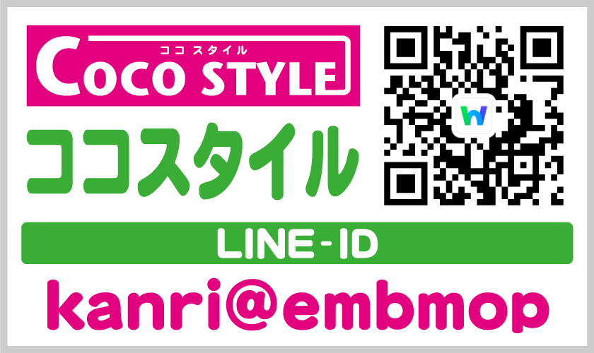 LINE-ID kanri@embmop