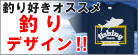 シーン別デザイン例集(釣り)