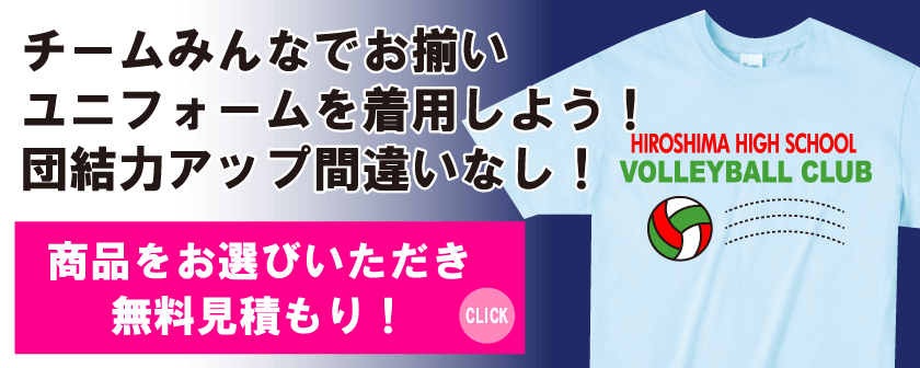 無料見積/お問い合わせ