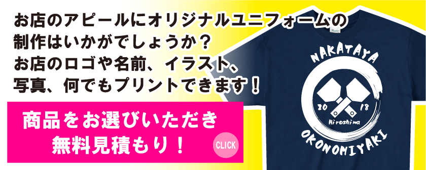 無料見積/お問い合わせ