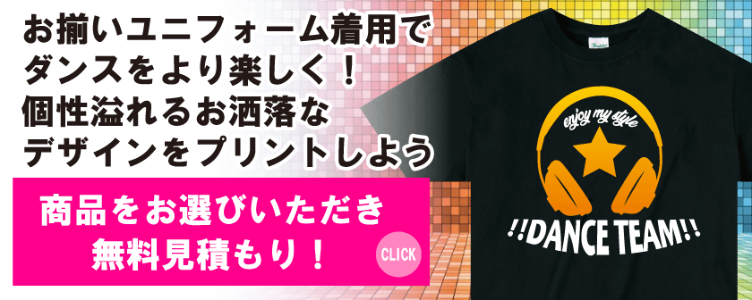 無料見積/お問い合わせ