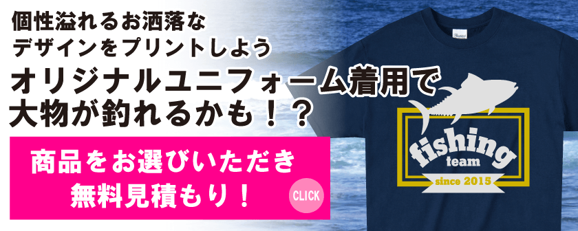 無料見積/お問い合わせ