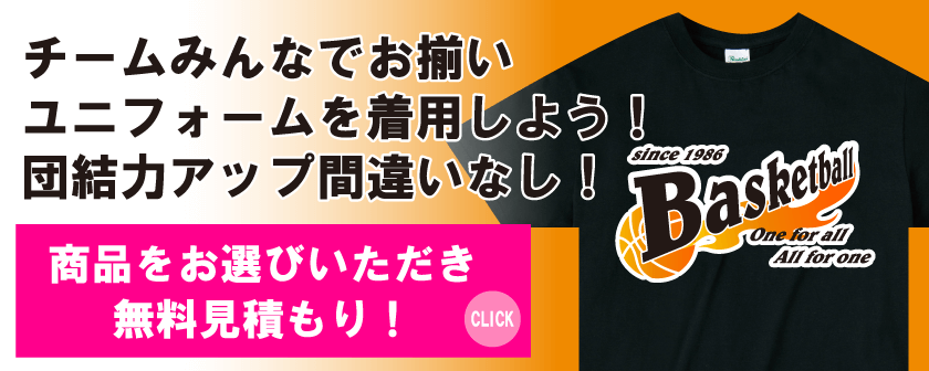 無料見積/お問い合わせ