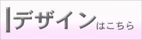 プリントデザイン集