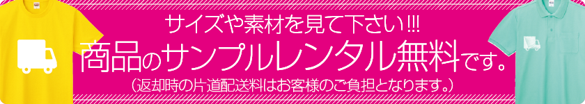 サンプルレンタル無料サービス