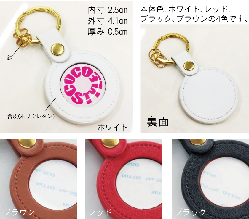 リングキーホルダー例