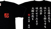 Ｔシャツ制作