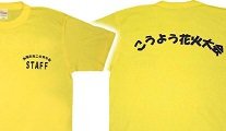 Ｔシャツ制作