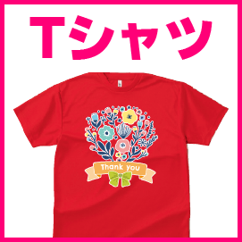 Tシャツ