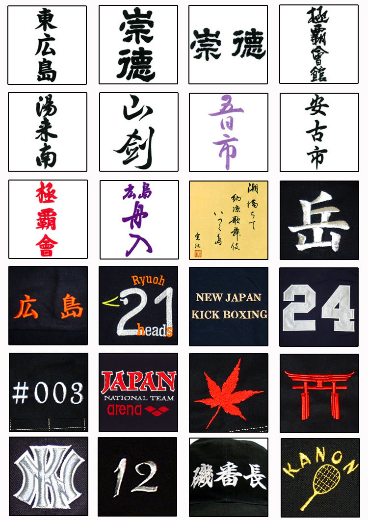 刺繍サンプル集