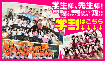 オリジナルのプリントでクラスTシャツ・ポロシャツ！学校イベント、学祭・運動会・文化祭に！