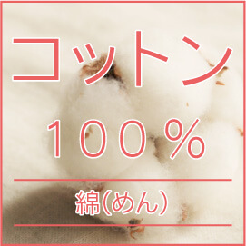 綿100%エプロン