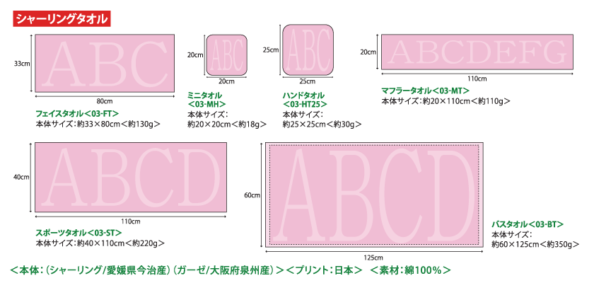 サイズイメージ