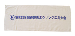 プリントタオル